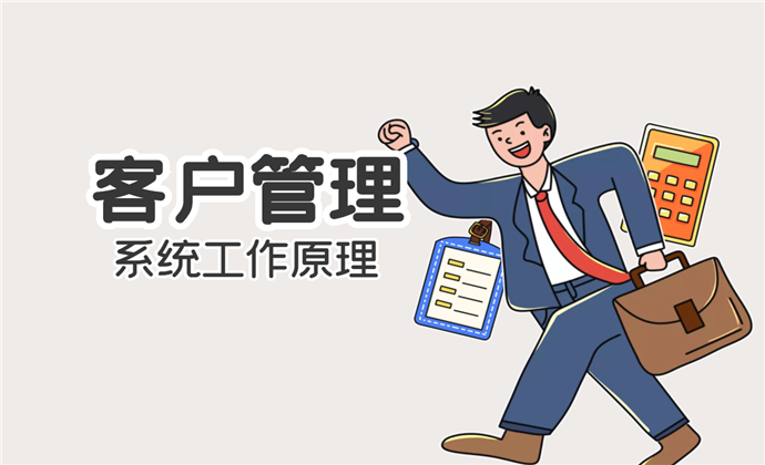 曲玄策划|装企如何恰当管理客户?第一招,进行客户分类