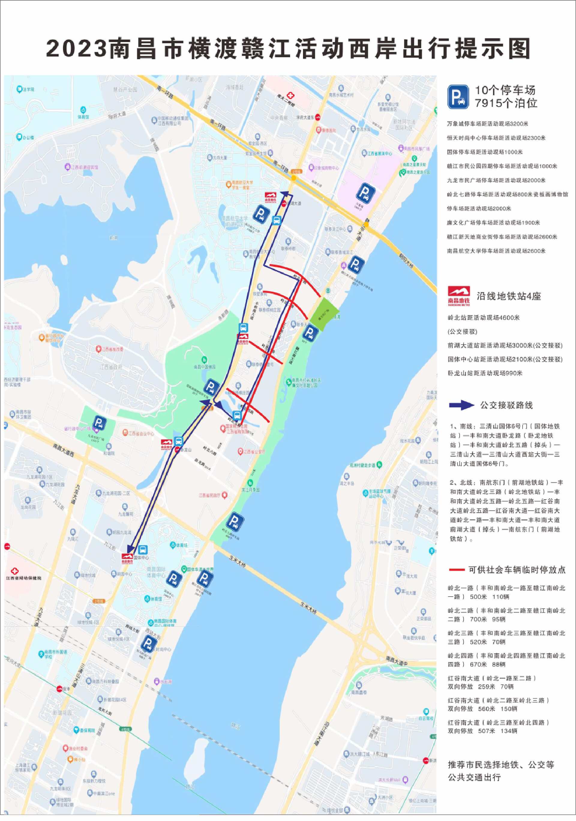 速看!本周六南昌千人横渡赣江,部分路段将临时交通管制