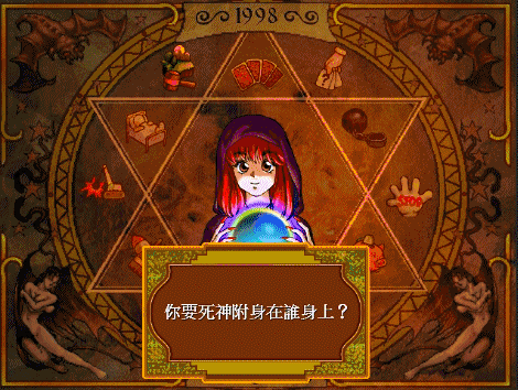 大富翁4,游戏中的神仙你还能记住多少?居然有一位从来没见过!