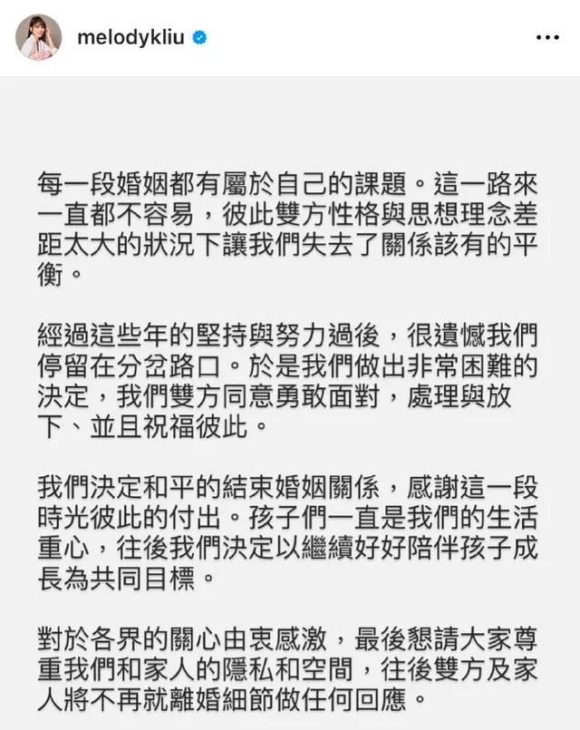 陶喆前女友melody離婚,老公是媽寶男,17年豪門婚姻過得像保姆