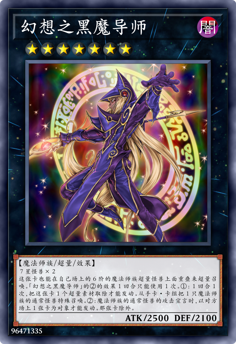 游戏王:不一样的黑魔导女孩,黑皮辣妹魔导少女!