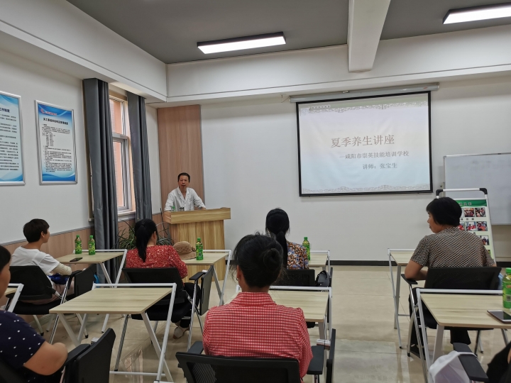 咸阳古渡街道珠泉社区开展中医保健之夏季养生讲座
