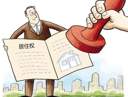 居住权怎么设立只有离婚才能设立居住权吗