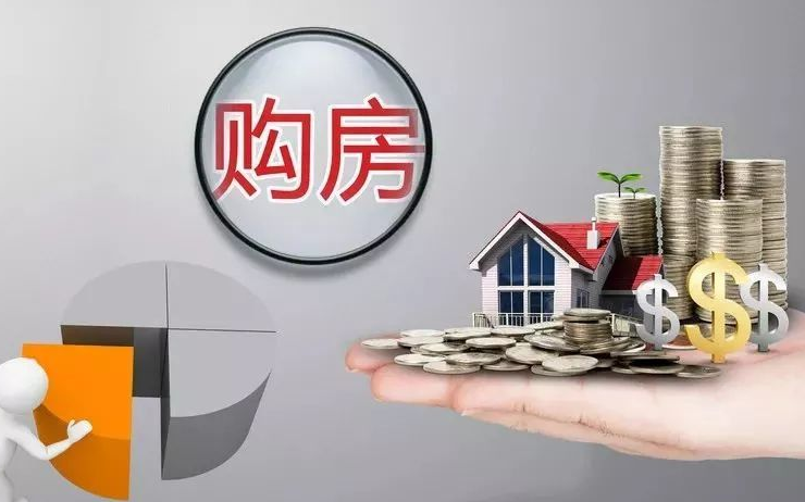 中国将迎来"大变局",持有2套以上房的家庭,未来面临什么结果