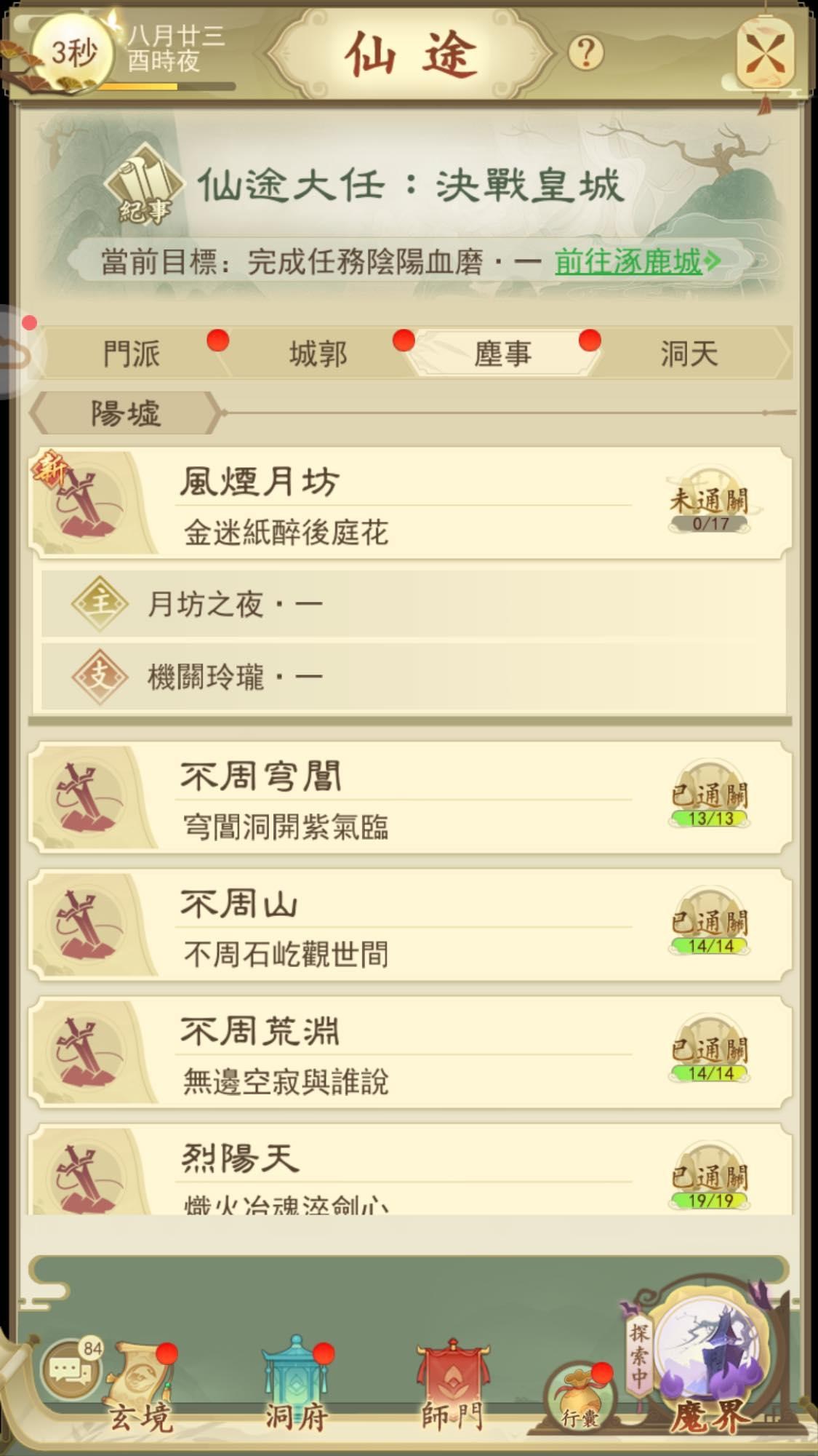 雲端修行手記大乘期套路通關配置分享,這些遊戲小技巧應該注意