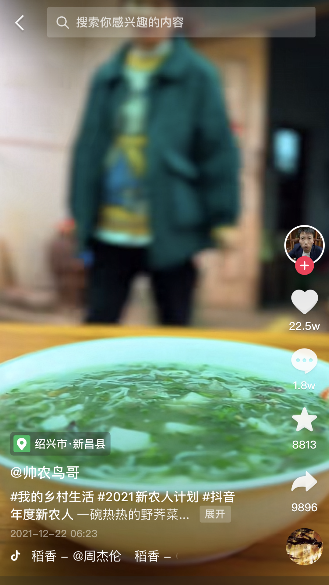 %title插图%num 又帅又痞,半个月涨粉160W,帅农鸟哥为何成为短视频乡村黑马?