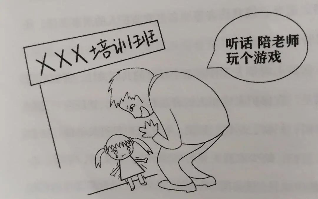无锡一培训机构老师猥亵儿童,被判刑并禁从业三年