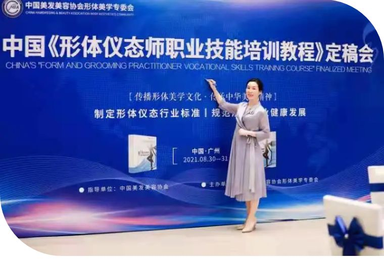 育陶荟创始人曾捷受邀参加形体仪态行业标准定稿研讨会