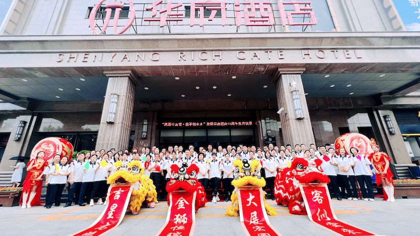 沈阳华府酒店地址图片