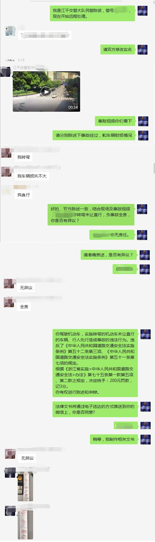 剐蹭|小伙开车第一次去女友父母家，半路被追尾情绪崩溃，交警神操作来了
