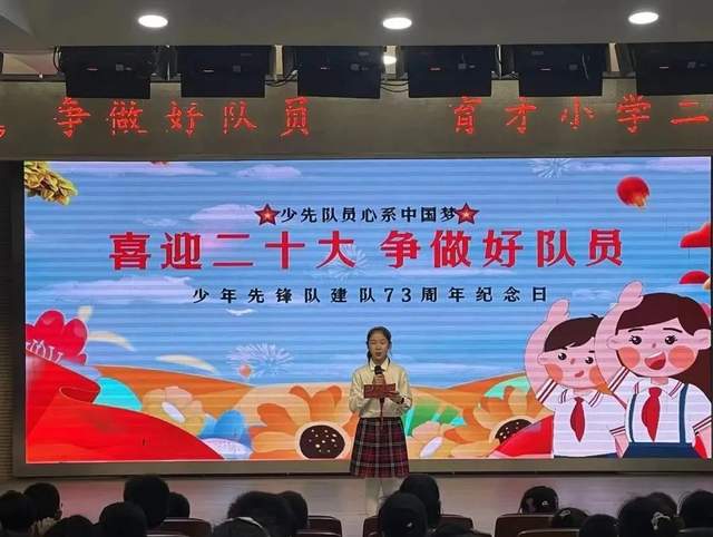 南通市海门区育才小学举行二年级入队仪式