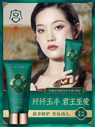 宫佩贵妇膏,宫佩眼膜,宫佩沐浴露怎么样,真实用户体验评测