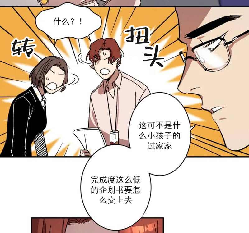 漫画非麻瓜丨领带的用途