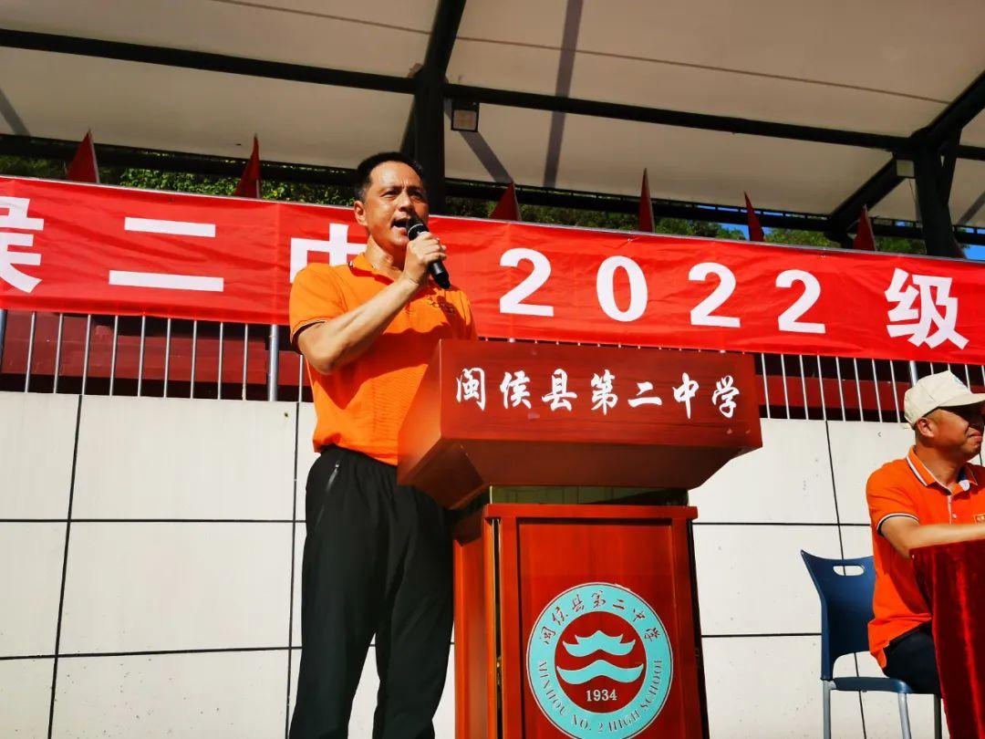 福州市闽侯县第二中学2022级高一新生军训开营式