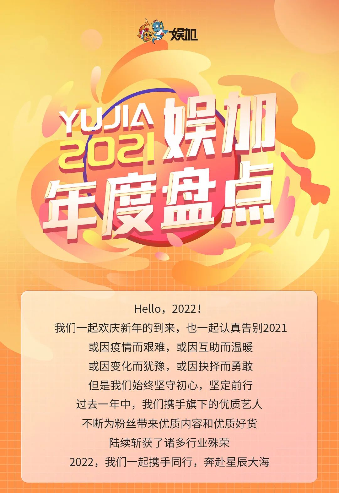 没想到,2021的关键词竟然是