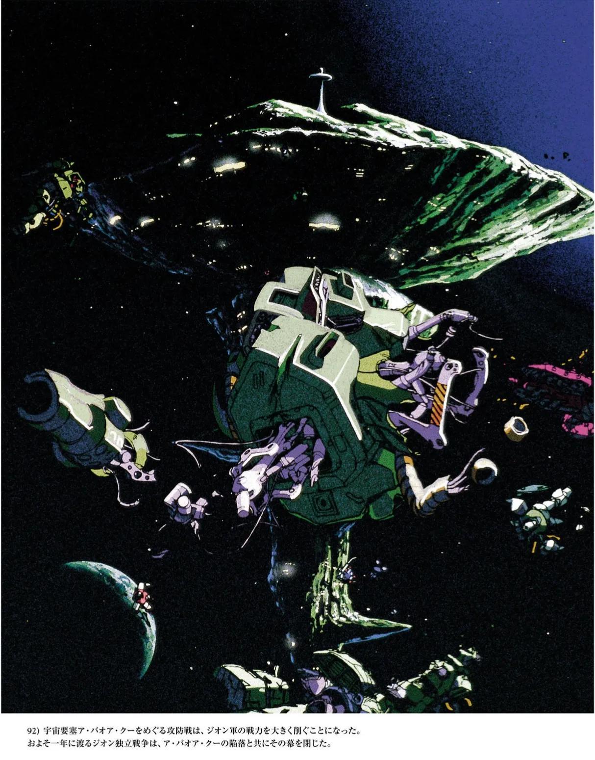 机动战士高达 一年战争照片集