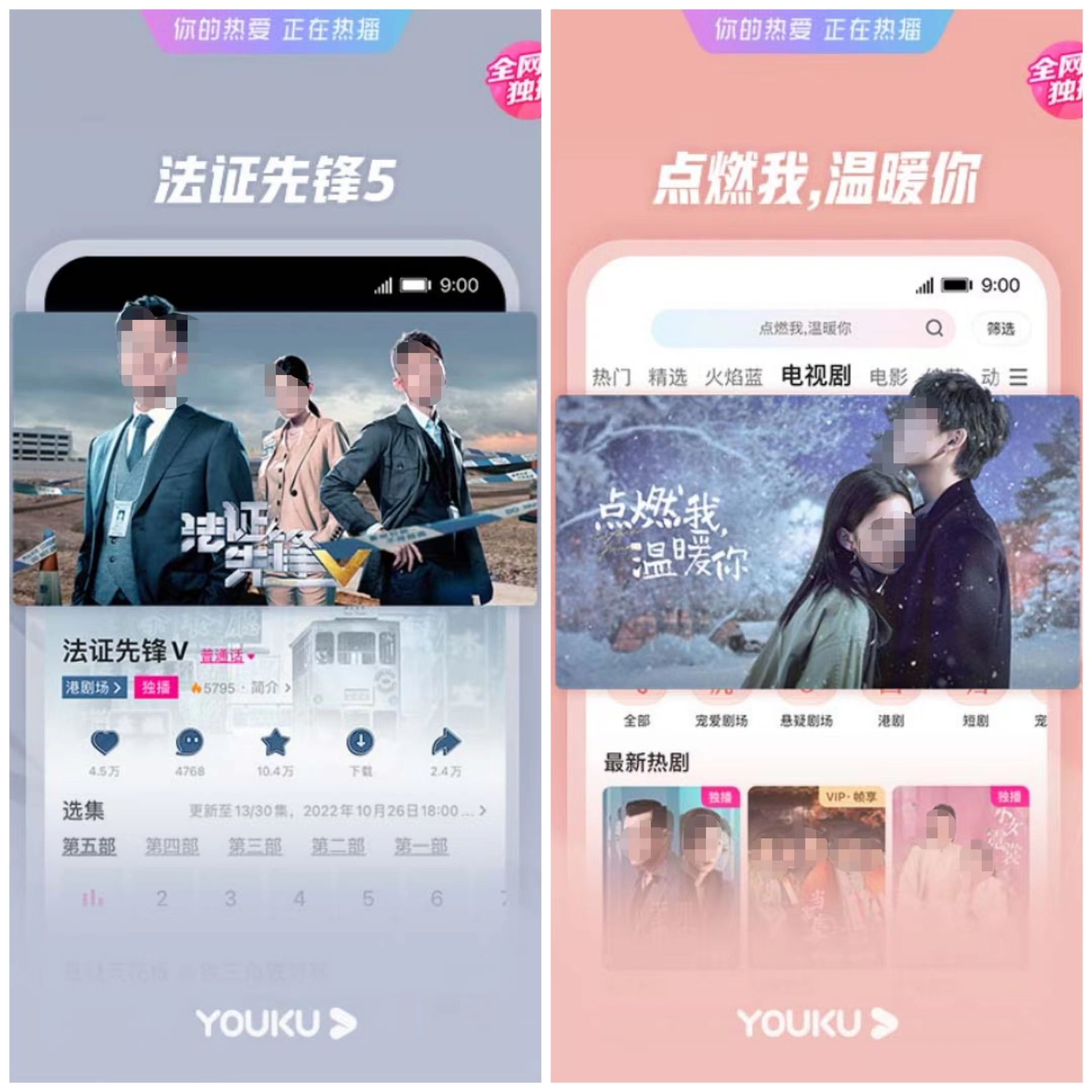 可以在手机上看剧的软件有哪些 免费看大片的软件推荐