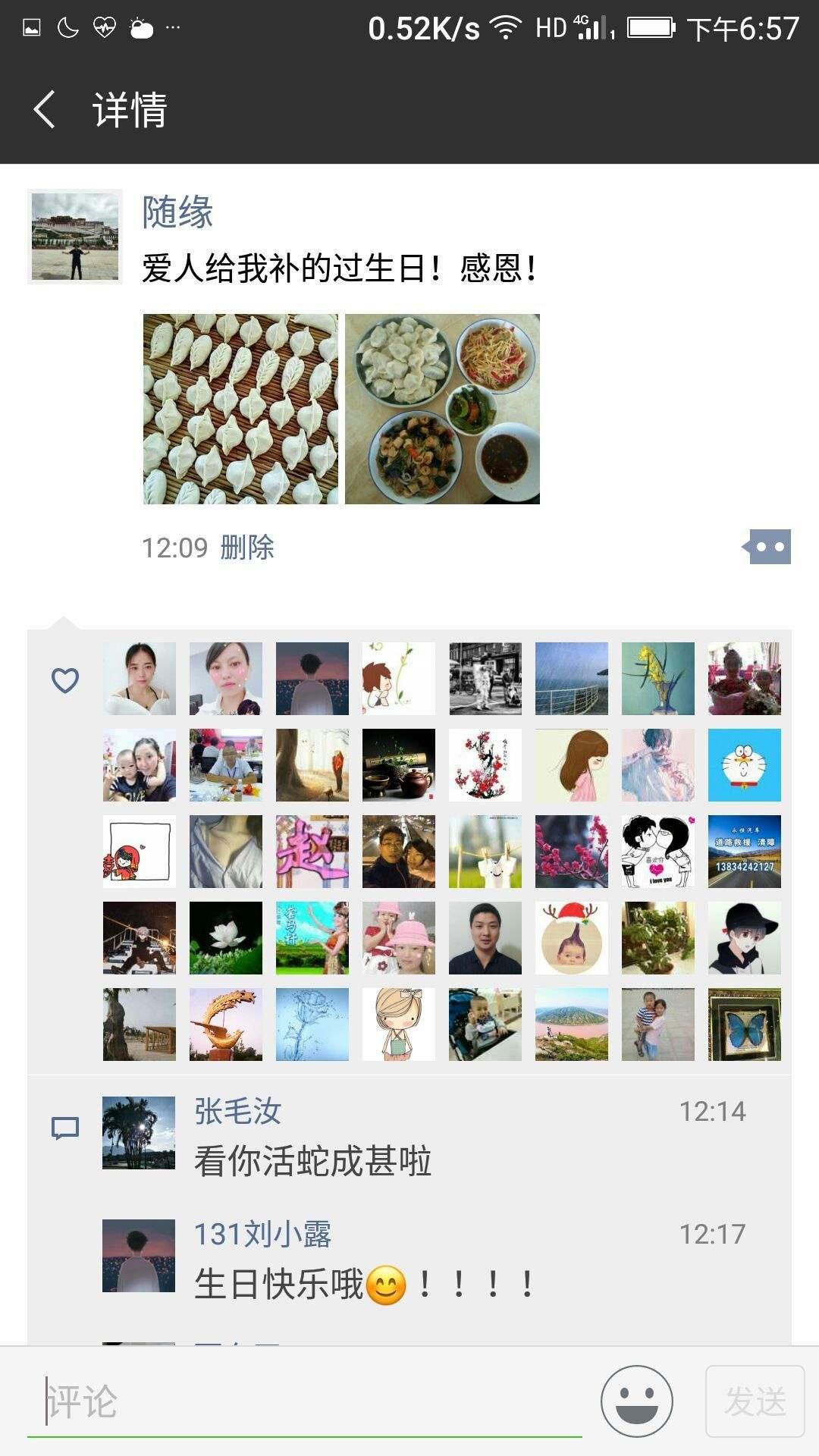 800多赞的朋友圈长什么样