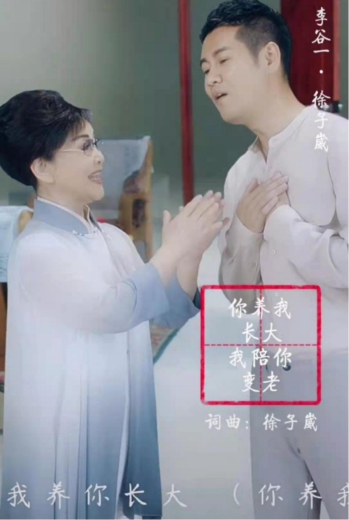 李谷一徐子崴再同台,双手紧握像母子,女方精神佳疑走出丧夫阴影