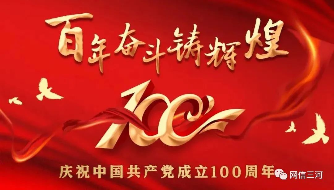 【党史学习教育】中办印发通知组织开展"永远跟党走"