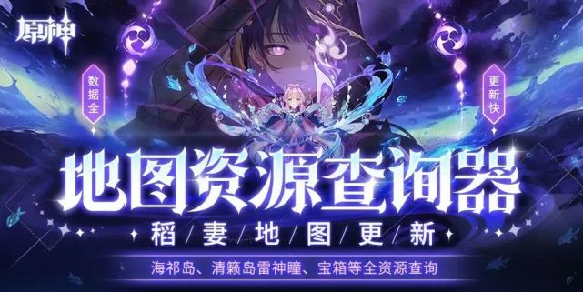 《原神》新版本前瞻爆料:11月24日更新,阿贝多等3位五星角色up