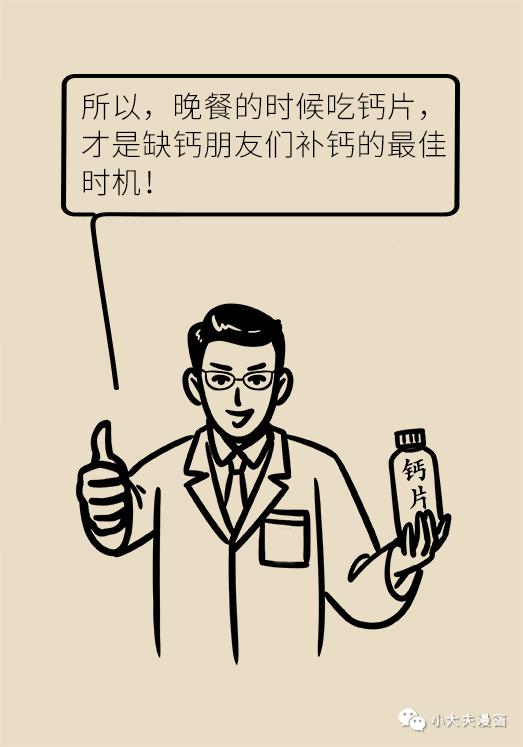 缺钙图片搞笑图片