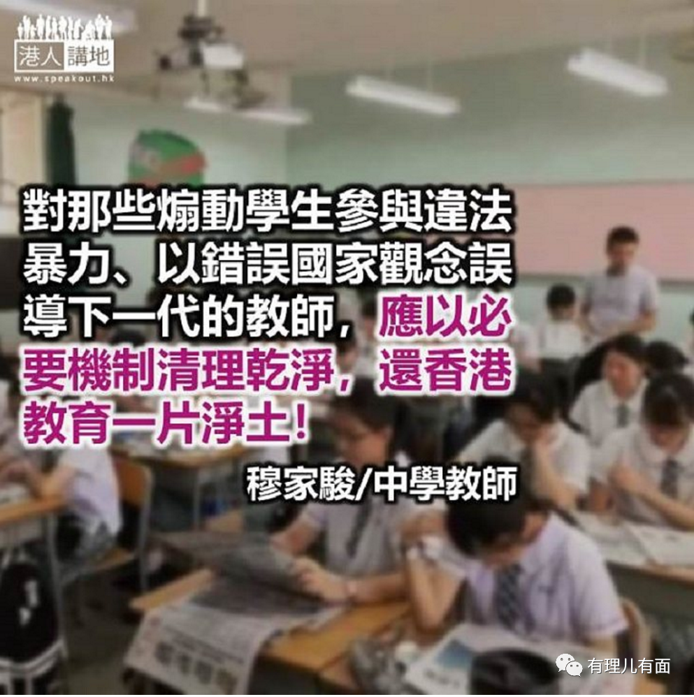 推荐怂恿学生上“抗争前线”？先从教育入手，对香港乱象治标又治本