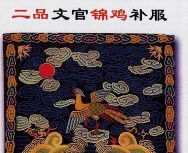 古代珍贵的"补丁":清朝武官官服的补子为何"豹"高于"虎"?