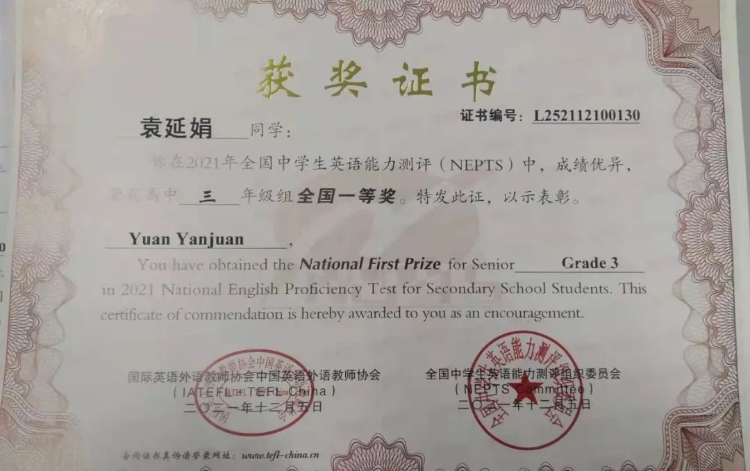 潍坊实验中学学子在全国中学生英语能力测评nepts中再获佳绩