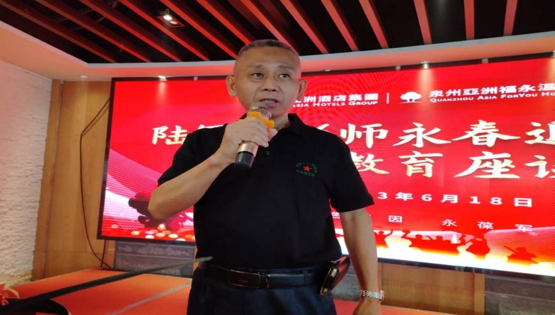 迎七一 陆军原86师永春退役军人开展爱国宣讲活动