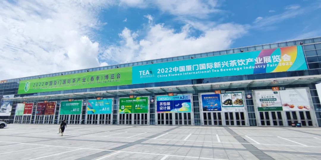 2022厦门(春季)茶博会成功举办