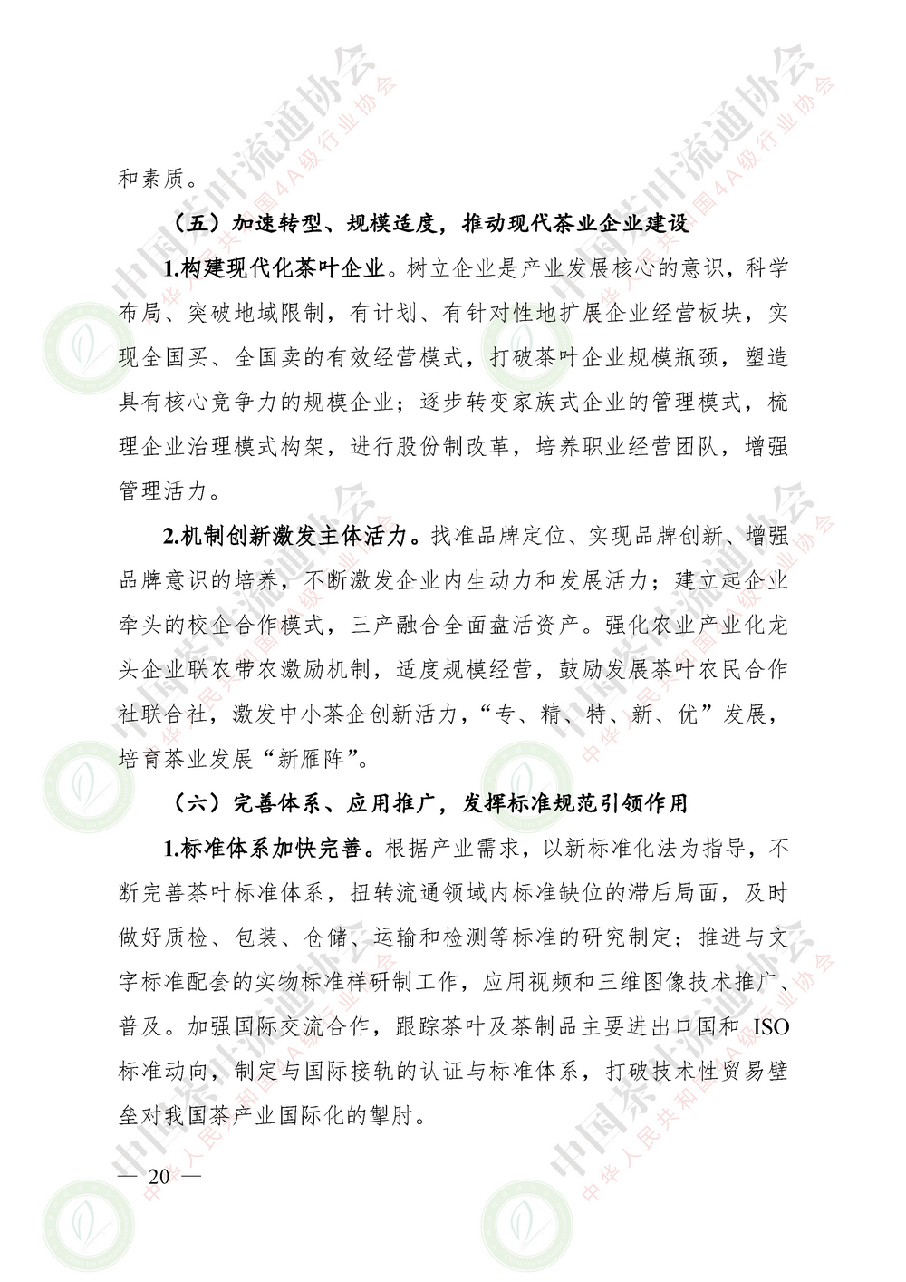 十四五规划建议全文什么时候发布 ed056b5212e182f314235cc9aa7026c4.png