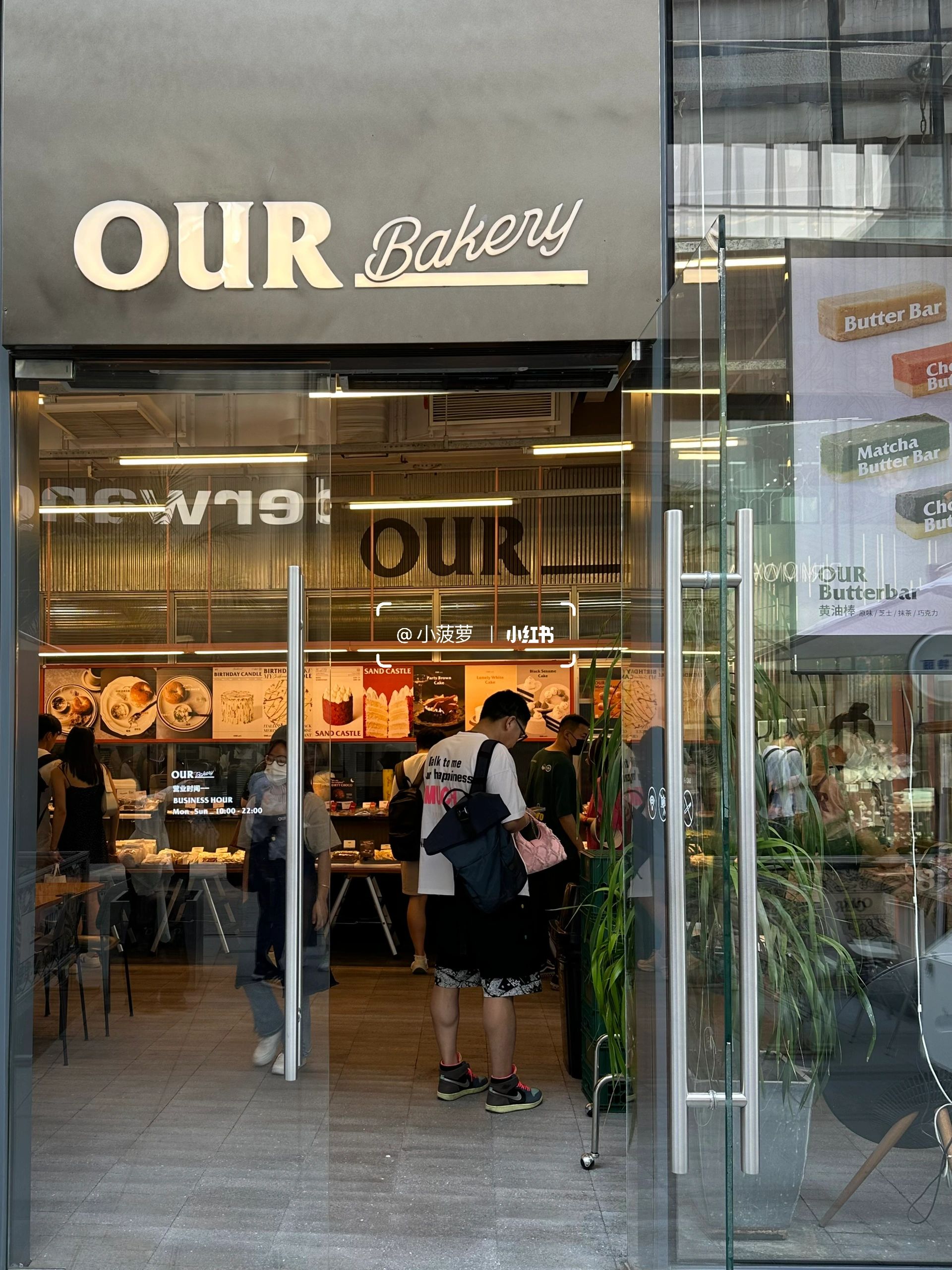 北京|our bakery 三里屯太古里店 来三里屯一定一定要来这家买点什么