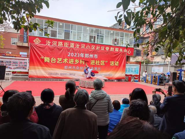 汝河小区社区开展"舞台艺术进乡村,进社区"杂技演出活动