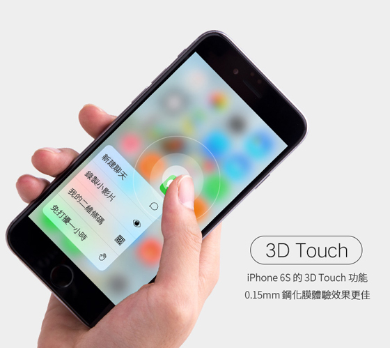 手机的3dtouch一般在哪设置?