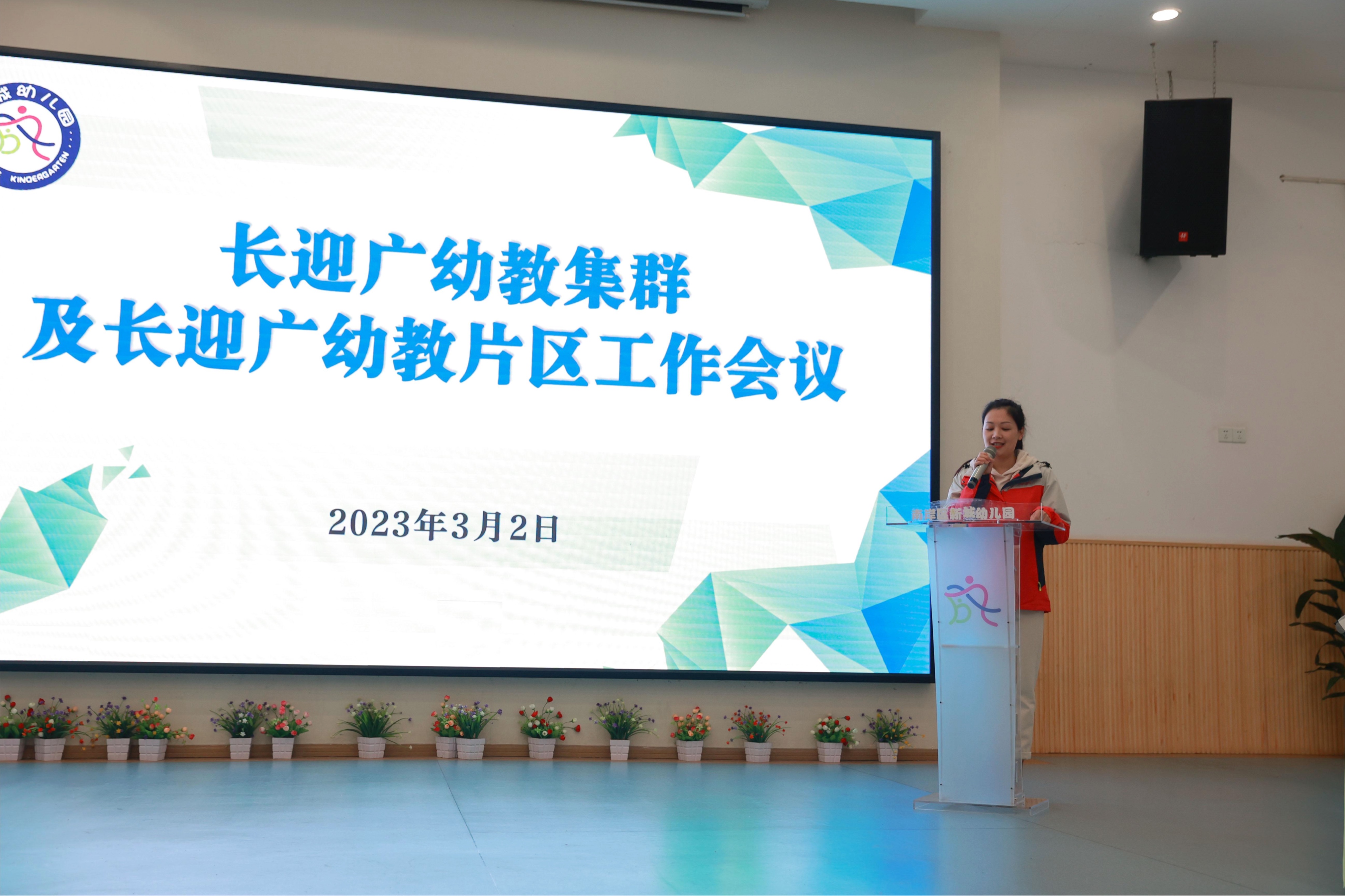 南岸新城幼儿园:"集群化"向基层 传递爱的能量