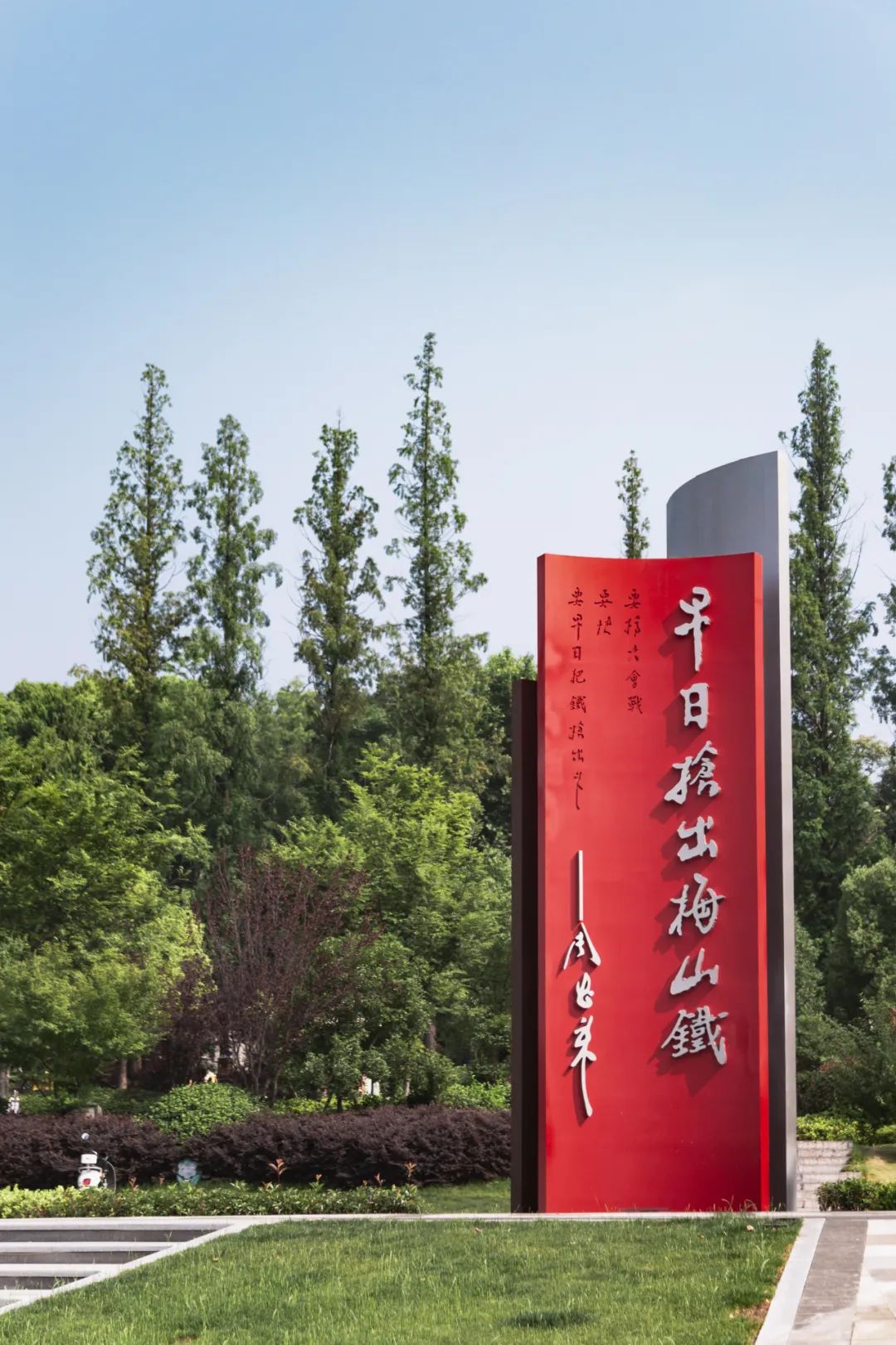 梅山,当"上海"渐成往事