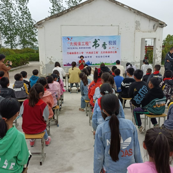 怀远县万福镇夏庄小学校园举行大阅读朗诵比赛