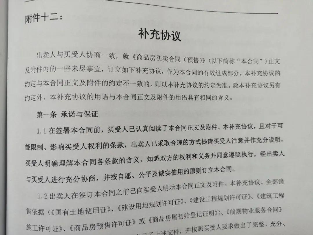 延期交房,违约金设上限!徐州这家开发商遭业主起诉