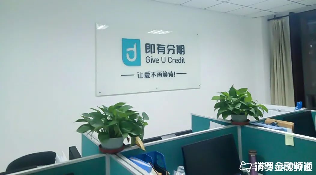 即有分期注销所有分公司，变更经营范围转做贷超