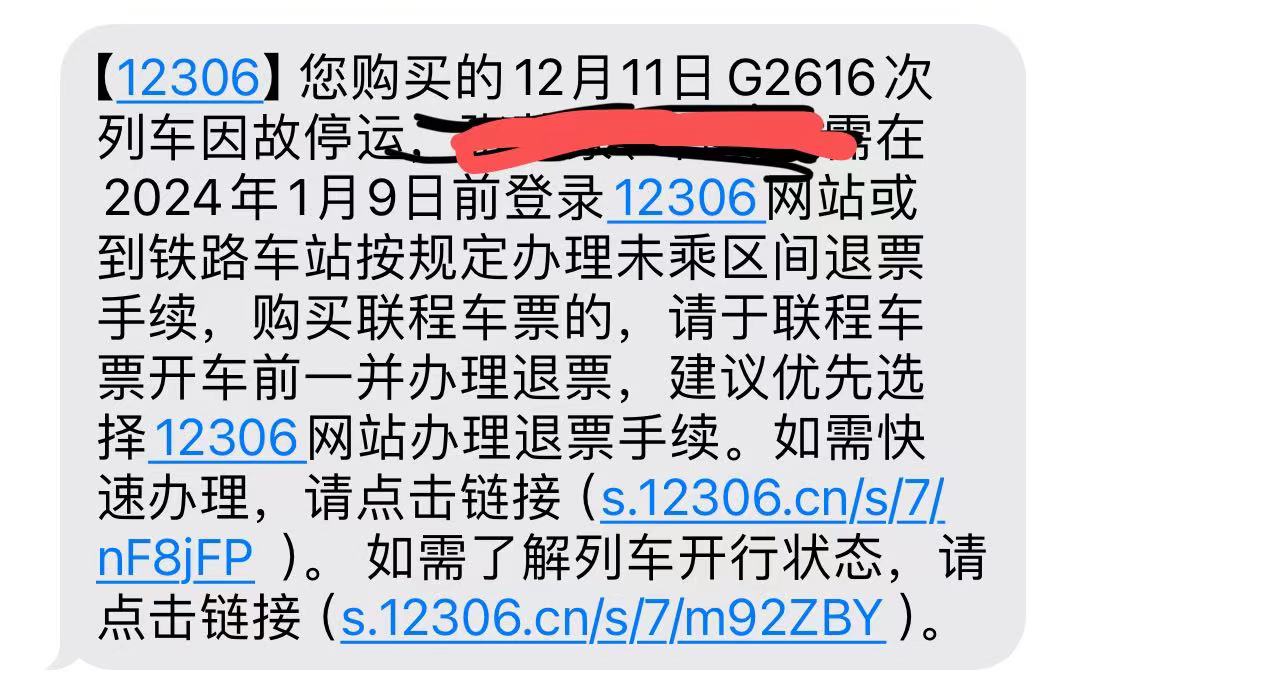 受暴雪天气影响,郑州铁路部分旅客列车停运.
