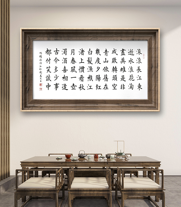 颜骨柳筋——书法家刘万太书法作品锦集