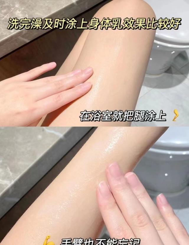 长期坚持涂身体乳