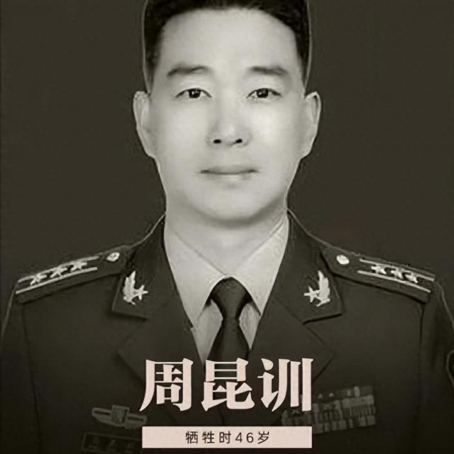 烈士周昆训洪灾牺牲后,他的妻儿后来怎样?儿子的一番话让人泪目