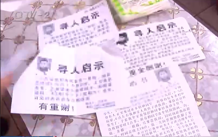 熟人作案|10岁男童离奇失踪！父亲认定是熟人作案，没想到嫌犯竟然是他