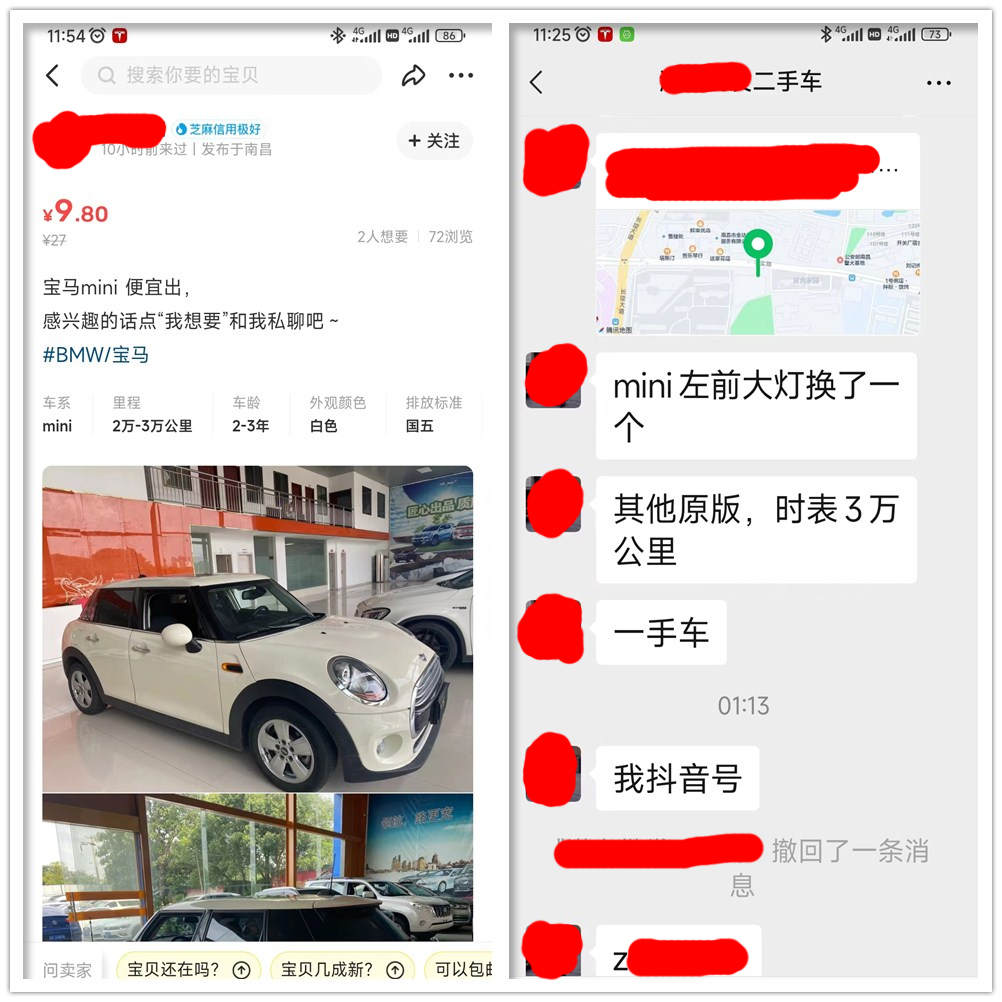 閒魚買二手車有多坑?血淚經驗教你如何