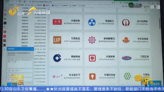 推荐花5600万建的网络商城一直404？ 临沂市长：麻木到令人气愤