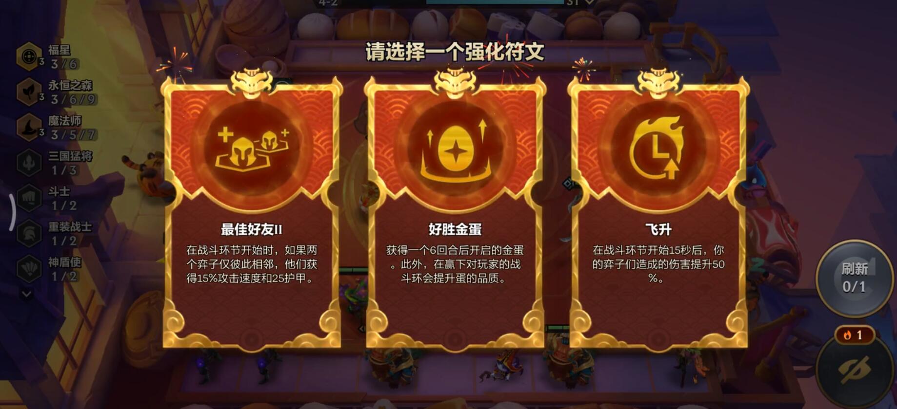 天选福星进入最后倒计时,三套强势快乐阵容推荐