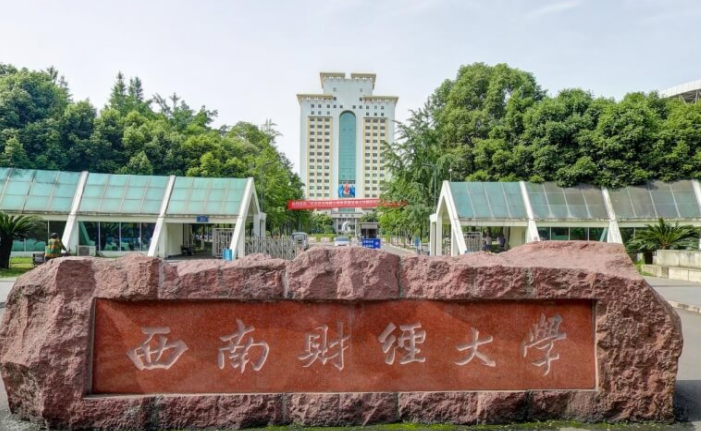 什么叫财经大学(什么叫财经大学学生)