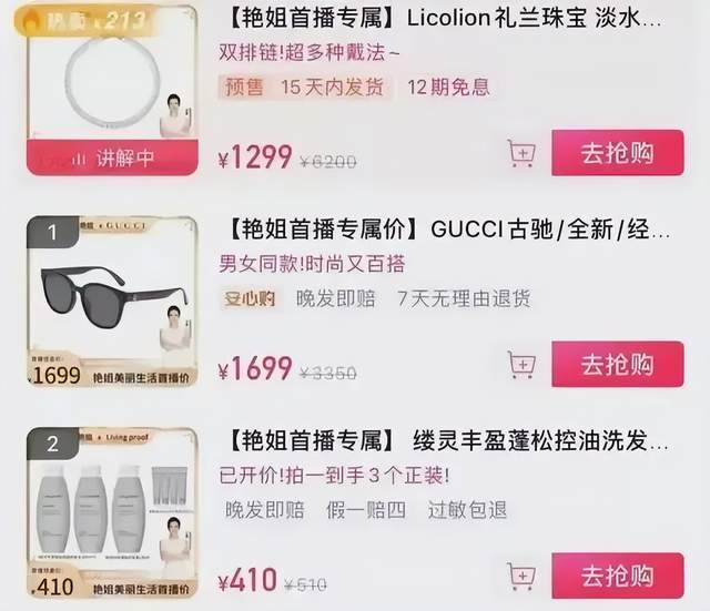 49岁王艳近况:15亿豪宅没了,直播带货0成交,她是要为夫还债?